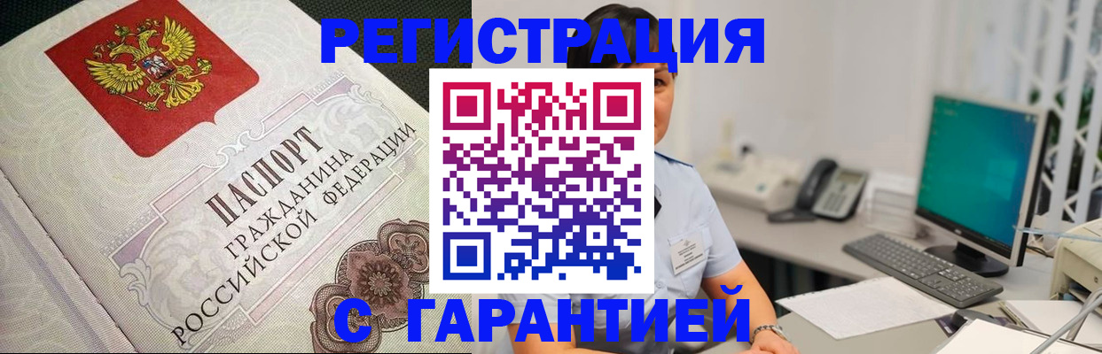 прописка для работы в Тутаеве