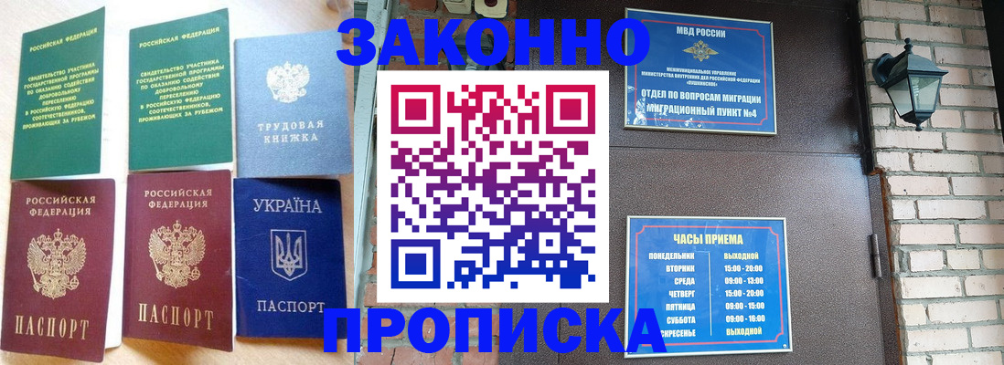 временная регистрация законно в Тутаеве