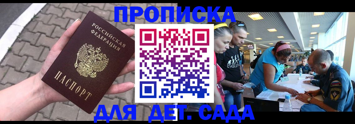 прописка в Тутаеве